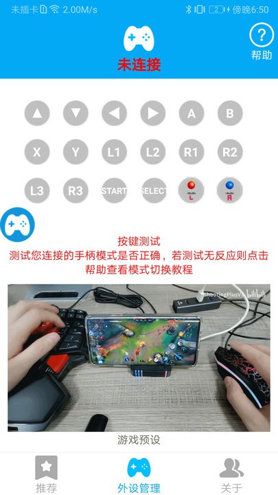 ShanWan Gamepad(ֱӳ乤) v3.4.50 ׿ 1