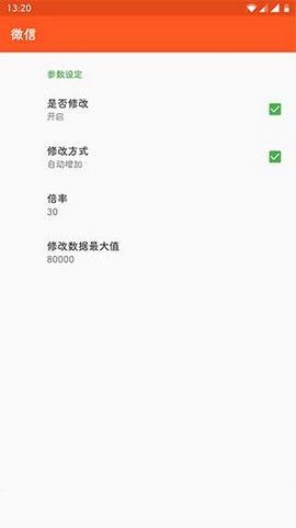 ˶޸ֻ(xposed) v2.3.8 ׿0