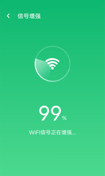 ȫȫwifi v1.0.0 ׿3