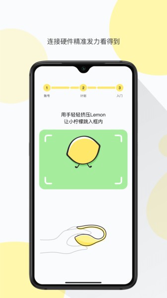 Lemonapp v1.0.0702 ׿ 0