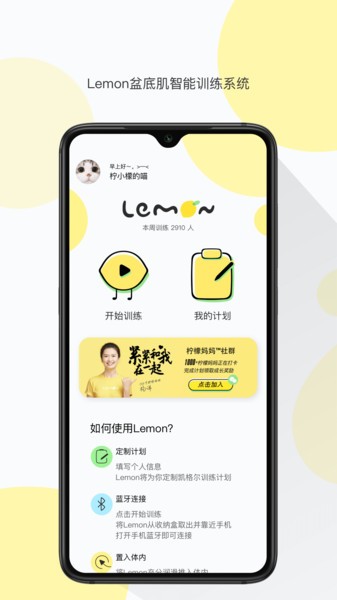 Lemonapp v1.0.0702 ׿ 2