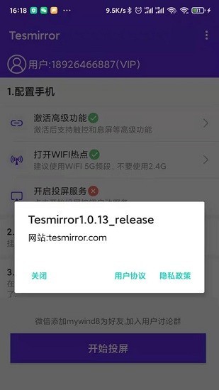 tesmirror˹Ͷ v1.0.15 ׿1