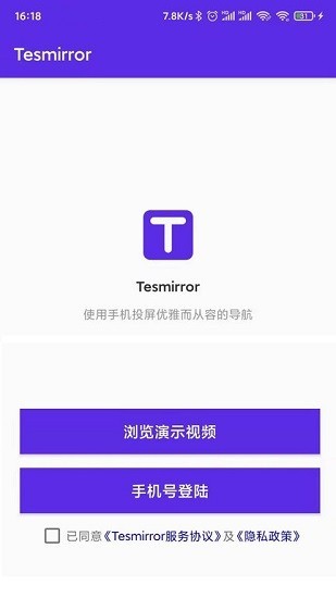 tesmirror˹Ͷ v1.0.15 ׿ 2