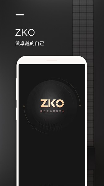 zkoƷ̳ v1.6.0.0 ׿3