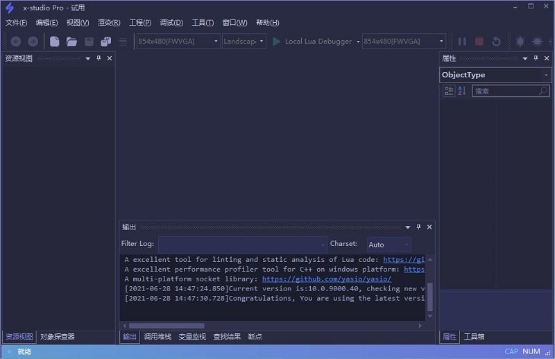 x-studio ide v10.0.9000.67 ٷ° 0