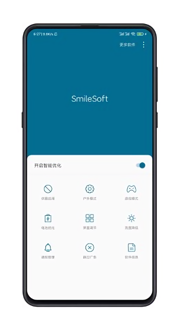 SmileSoftŻapp v1.2.55 ׿ 1