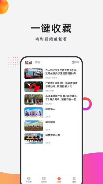 㳡app v1.1.6 ׿1