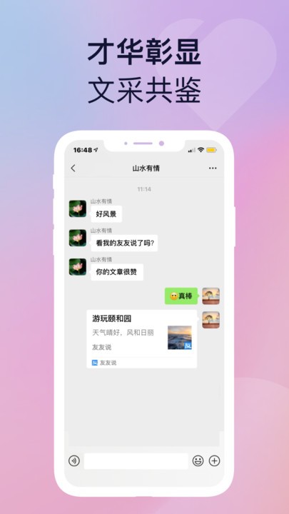 ˵app v1.1.1 ׿ 0