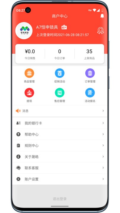 ̼app v1.2.0 ׿ 2