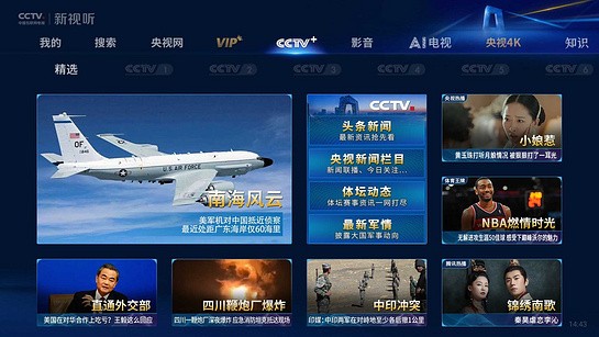 cctvapp v4.2.6 ׿ 3