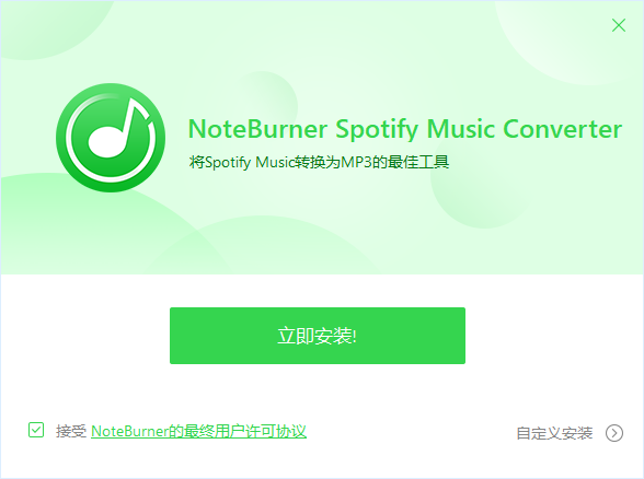 NoteBurner Spotify Music Converter v2.2.6.366 ٷѰ 0