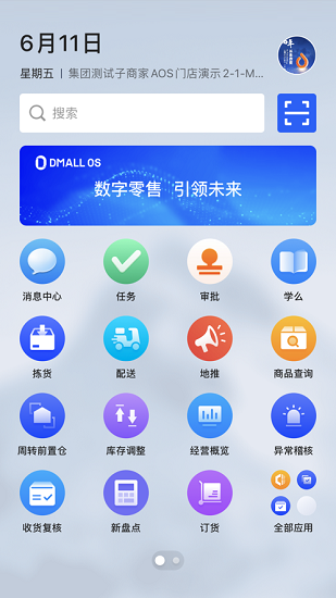 dmall os v2.0.5׿ 0