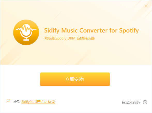 Sidify Music Converter for Spotify