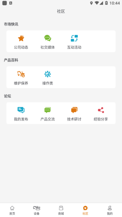 ֶֽ豸app v1.2 ׿1