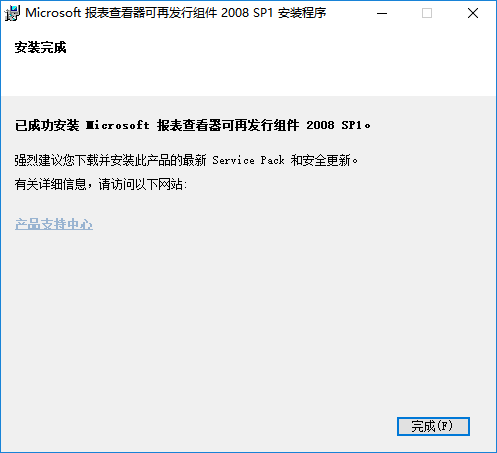 Microsoft Report Viewer 2008 SP1 Redistributable