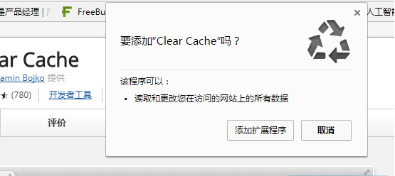 clear cache