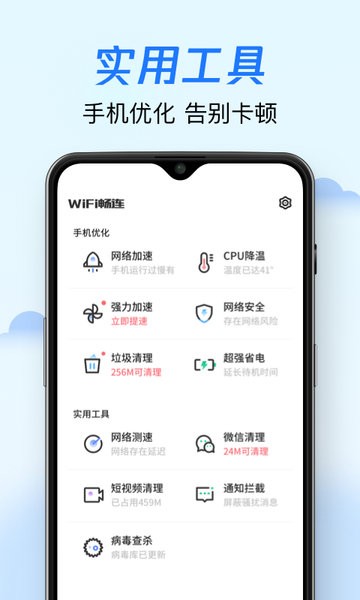 WiFiapp v1.0.0 ׿ 1