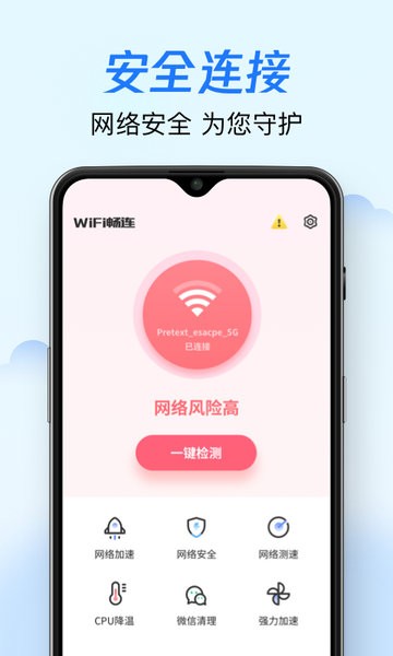 WiFiapp v1.0.0 ׿2