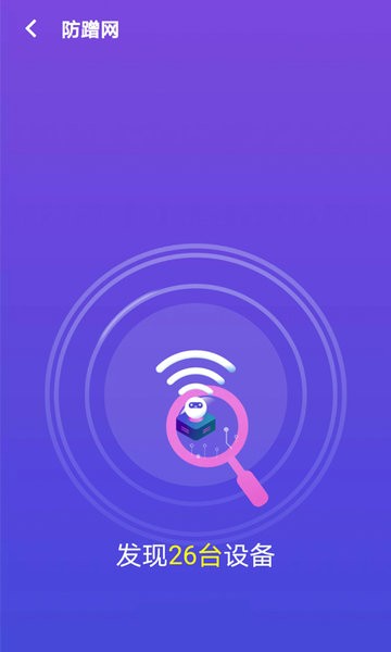 WiFiܼapp v1.0.0 ׿3