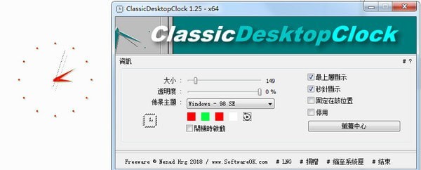 ClassicDesktopClock(ʱ)