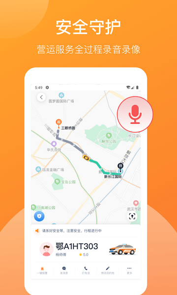 人TAXI v1.2.0 ׿ 3