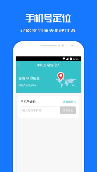 Ѱ鶨λapp v1.0.4 ׿ 0