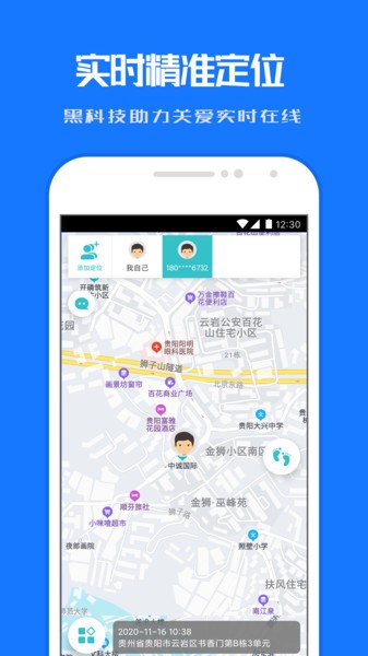 Ѱ鶨λapp v1.0.4 ׿ 1