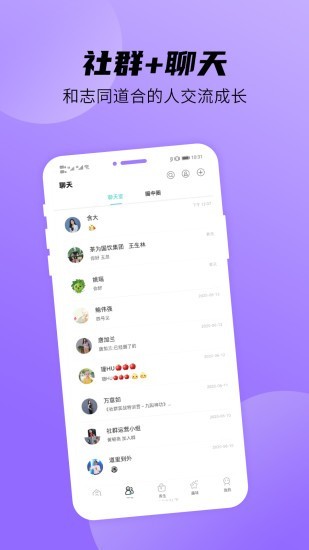 裕道树app