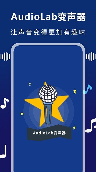 AudioLab v1.1.1׿ 3