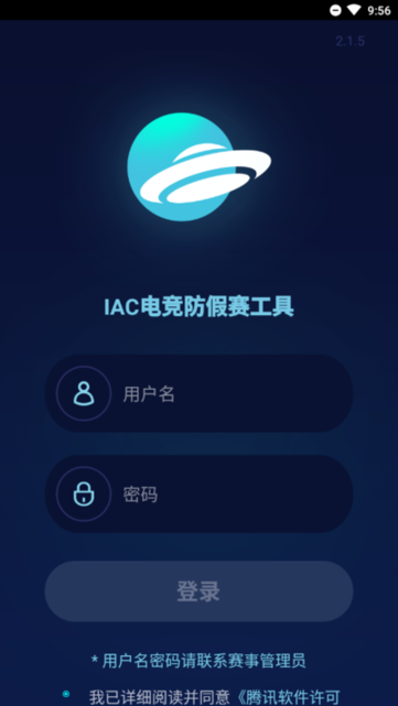 IAC羺app