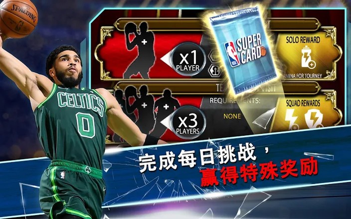 NBAsupercard@ v4.5.0.6182779 ׿ 3