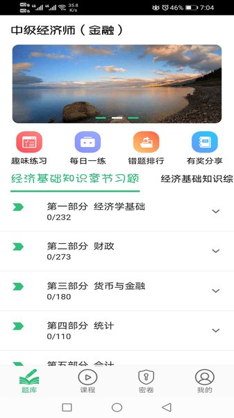 мʦھרҵ v1.2.3 ׿2