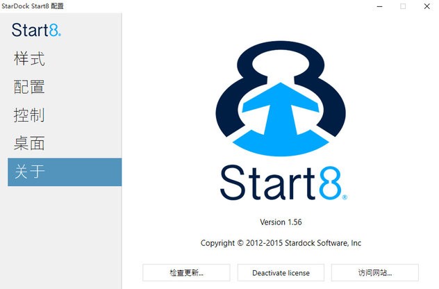 Stardock Start8 for Win10ʼ˵ v1.75 İ 0