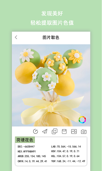 ɫapp v1.2.0 ׿1