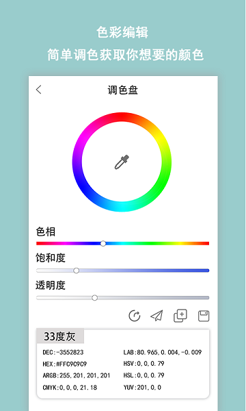 ɫapp v1.2.0 ׿ 2