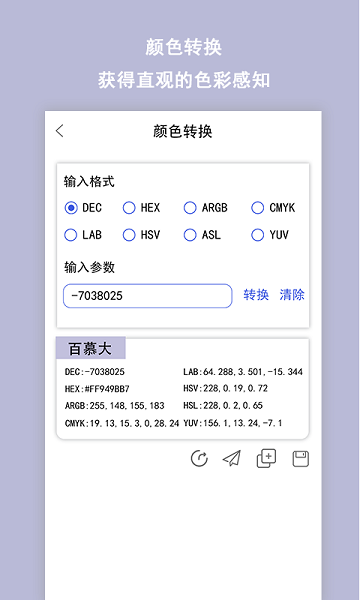 ɫapp v1.2.0 ׿ 3