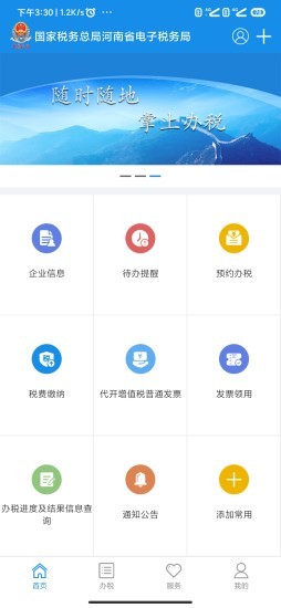 ˰app籣 v1.3.4׿1