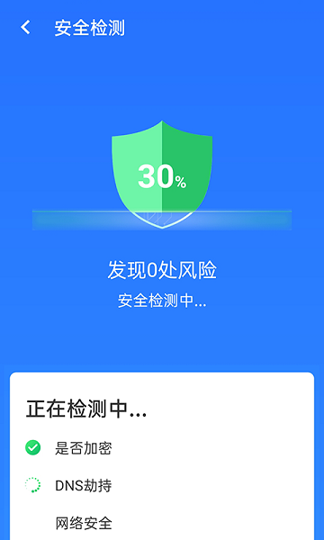 ͳһwifi app v1.0.0 ׿ 3
