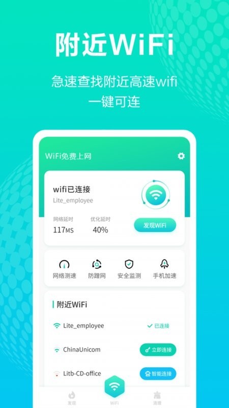 WiFi v1.0 ׿ 1