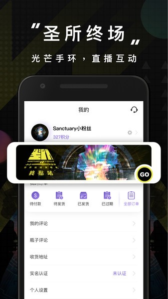 sanctuaryֿ v4.4.2 پW(wng)׿ 2