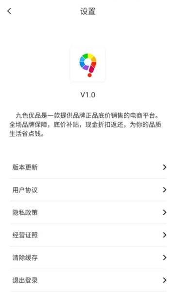 ɫƷٷ v2.4.5 ׿ 3