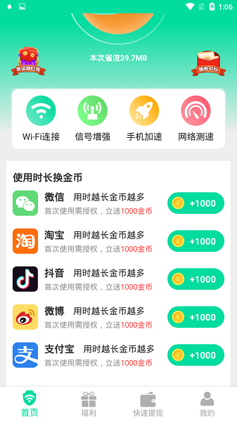 WiFi°app v1.0.0 ׿ 1