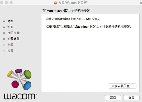 wacom驱动mac系统版 v6.3.44 苹果电脑版 0