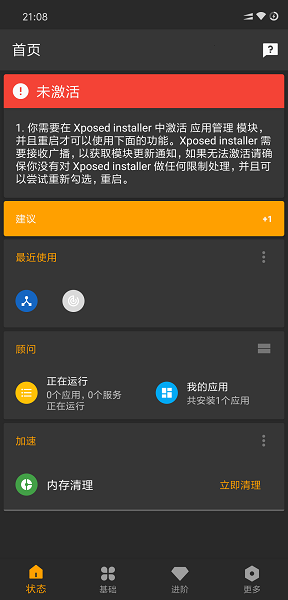 ӦùXposed v5.2.7 ׿0