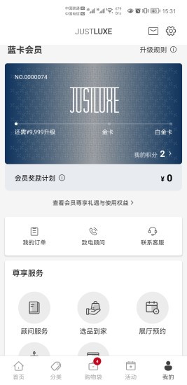 JUSTLUXEݹ̳ v1.2.32׿3