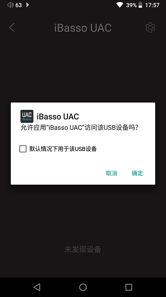 iBasso UAC v1.1.9 ׿2