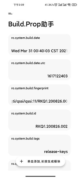 BuildProp v2.0.0 ׿2