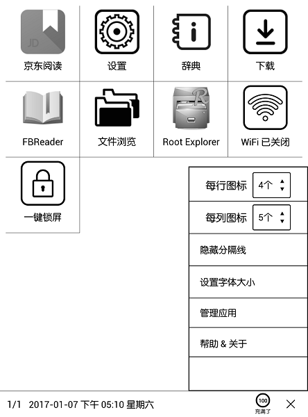 E-Ink Launcher氲װ v0.1.8.3 ׿0