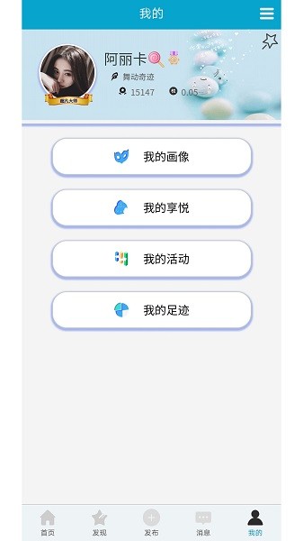 享悦iOS版 享悦官网版v0.15截图欣赏