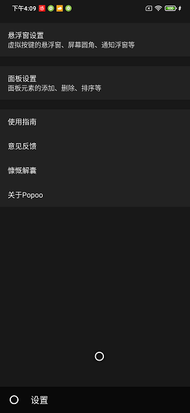 popoo app